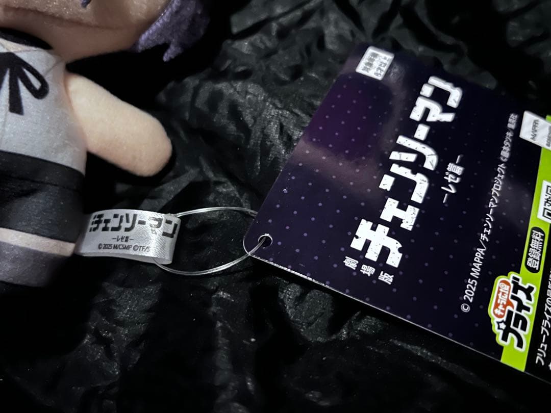 劇場版チェンソーマン レゼ篇 レゼ ぬいぐるみ