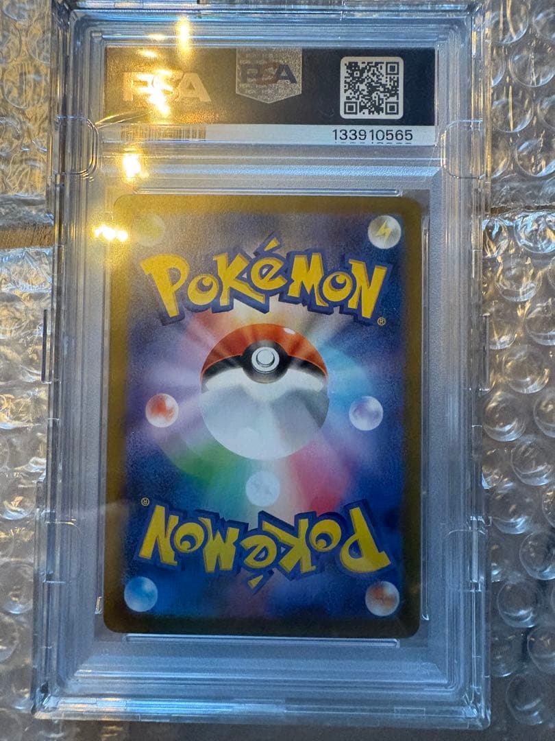 【PSA10】リーリエの決心　SAR 091/063