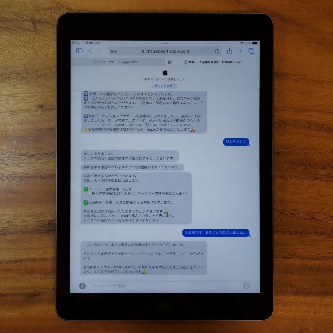 『美品・最大容量100%』iPad 第5世代 32GB『Wi-Fi版』