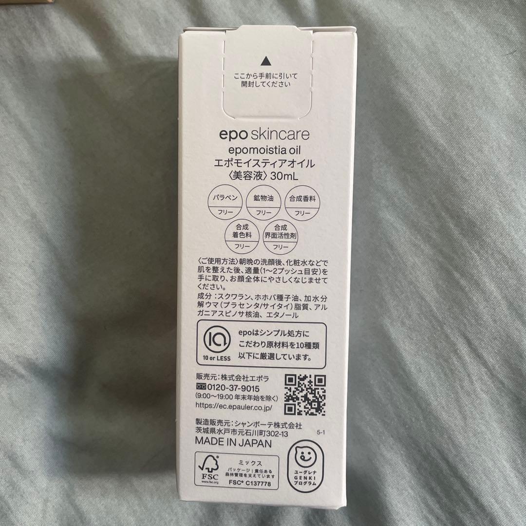 epo special coffret 4点セット