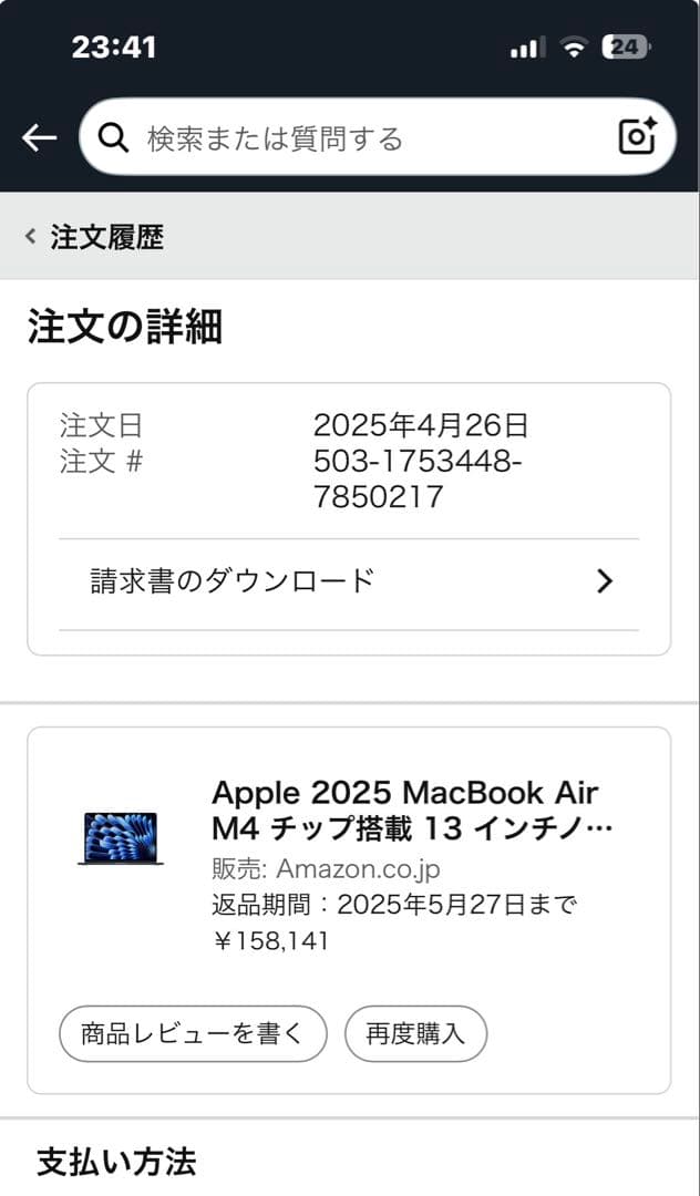 13インチMacBook Air M4チップ　Magic Mouse2