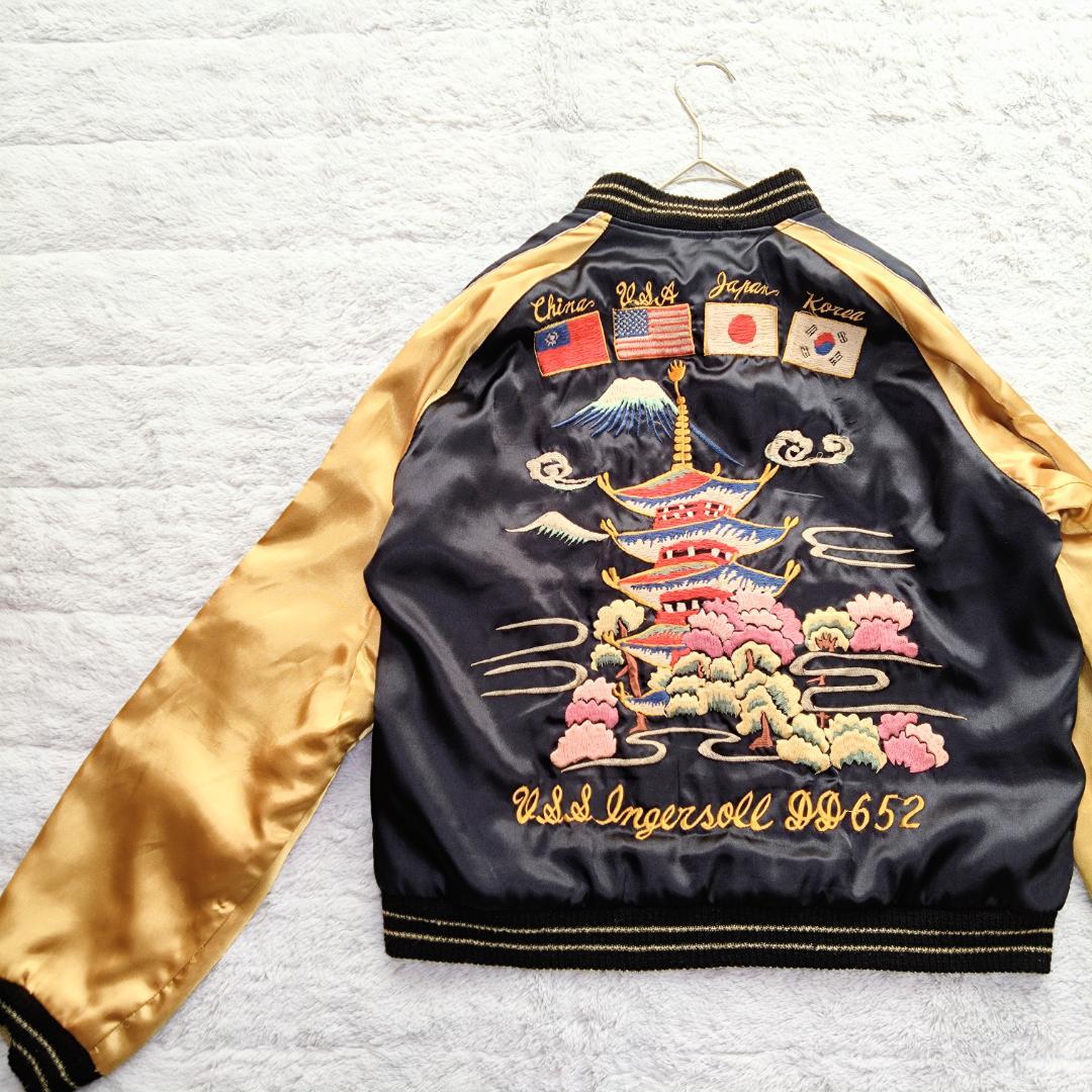 ゆ*と様 テーラー東洋、スカジャンMサイズ、リバーシブル、横須賀、虎、竜、五重塔