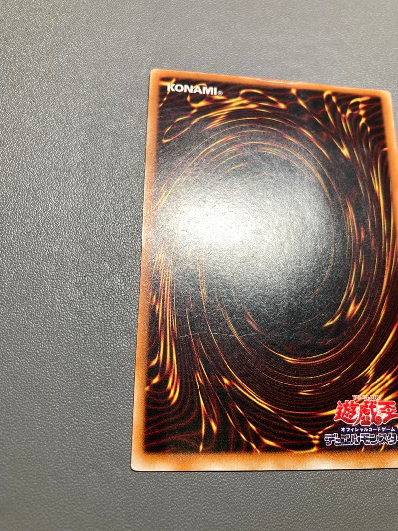 カオスソルジャー　レリーフ　304-054 3期 ガーディアンの力