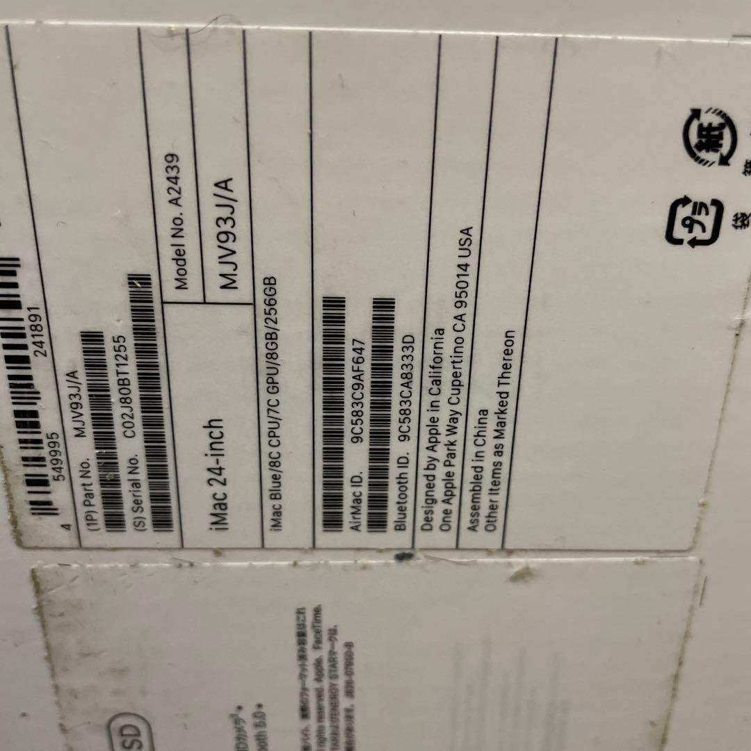 ま*に様 iMac ブルー、新品、未開封