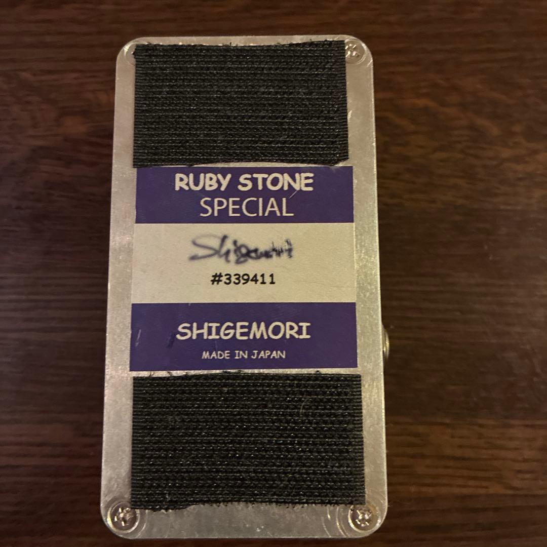 shigemori Ruby Stone special ギターエフェクター