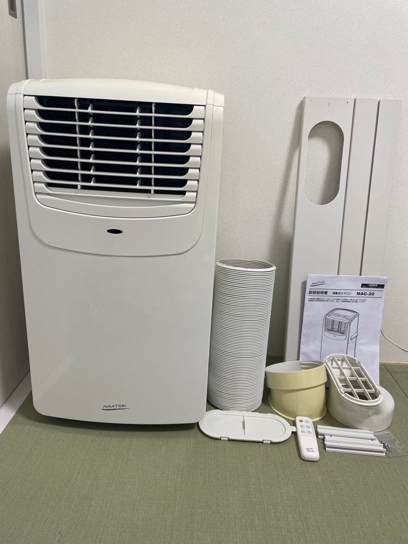 即日発送！　移動式エアコン MAC-20　完動品　付属品すべてあり。