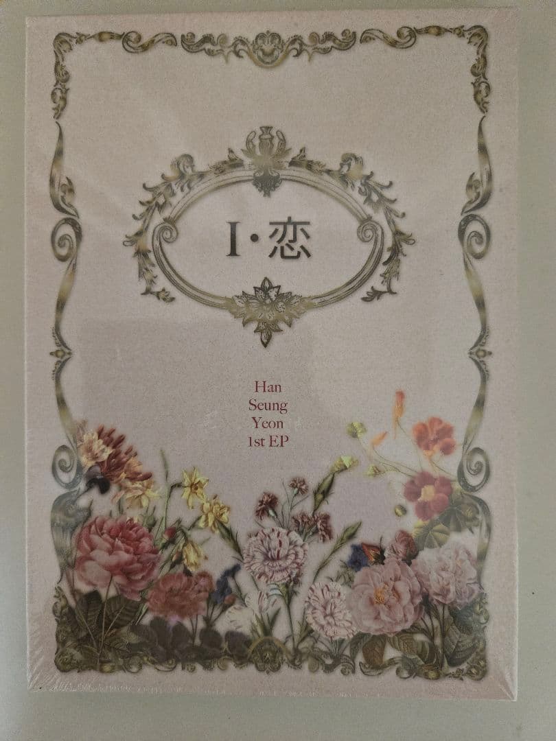 スンヨン「I・恋」3枚セット