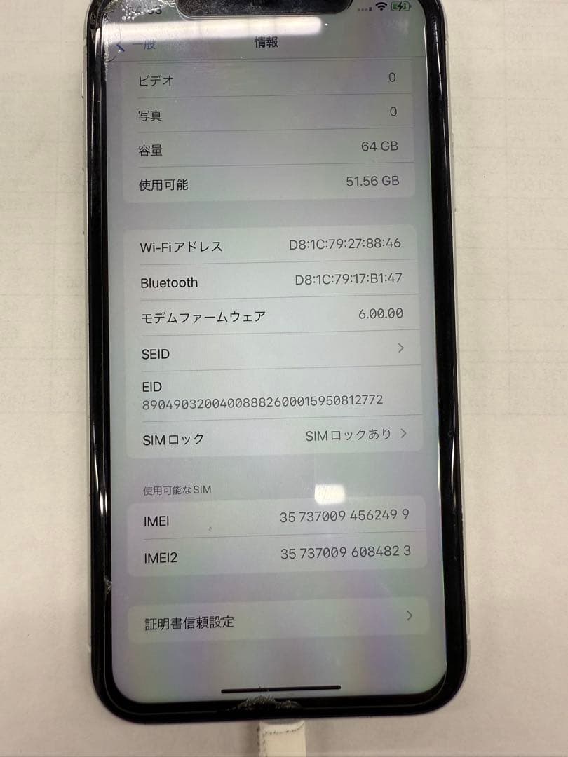 スマートフォン本体 iPhone XR 64GB iOS 17.5.1