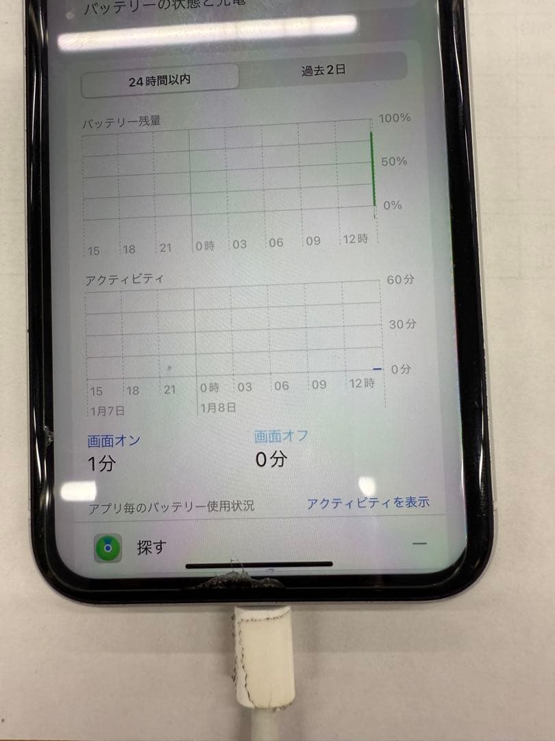 スマートフォン本体 iPhone XR 64GB iOS 17.5.1