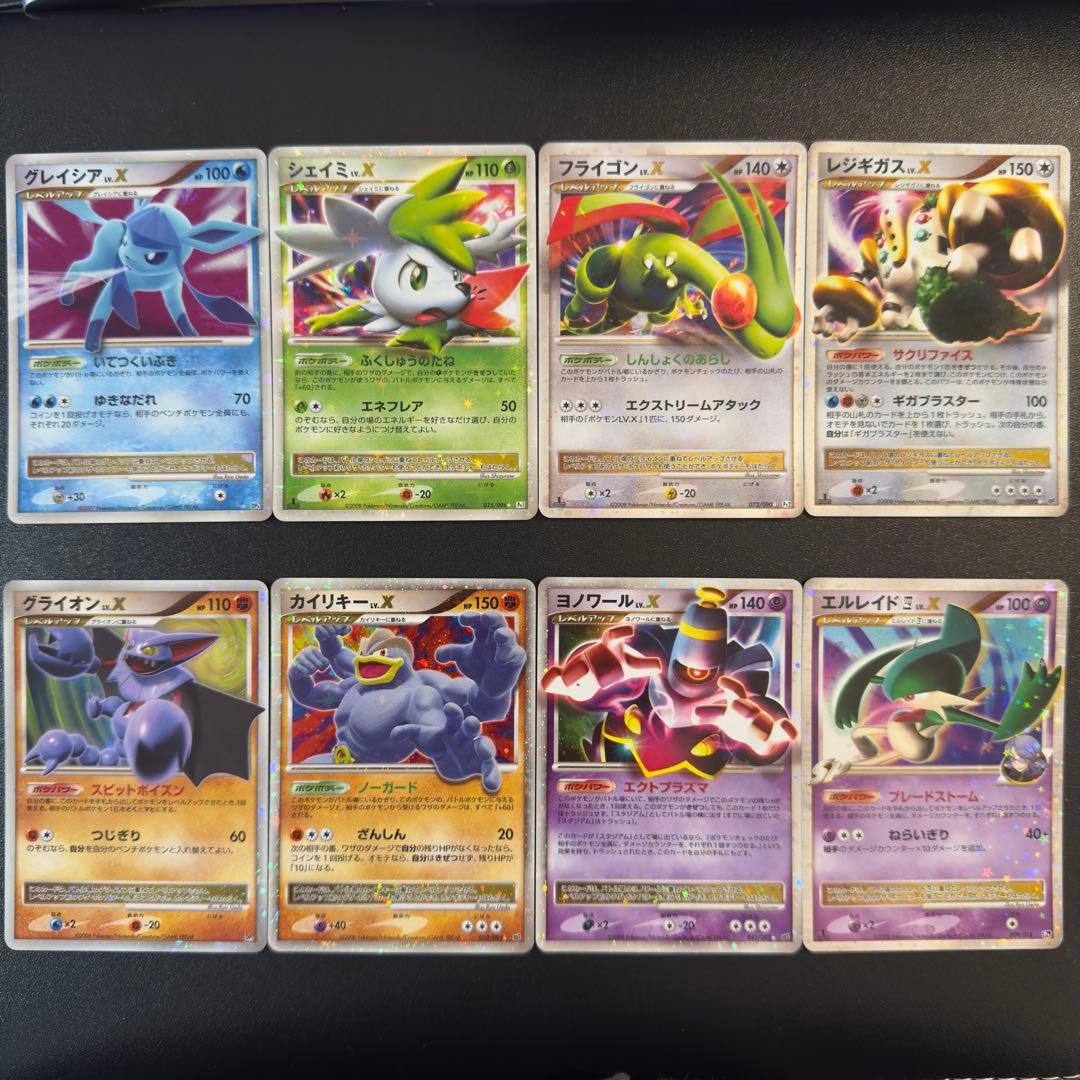 ポケモンカード DP PT LV.X 8枚 まとめ売り