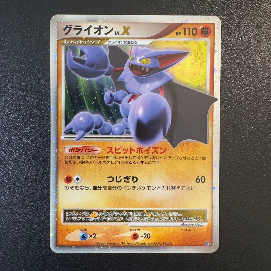 ポケモンカード DP PT LV.X 8枚 まとめ売り