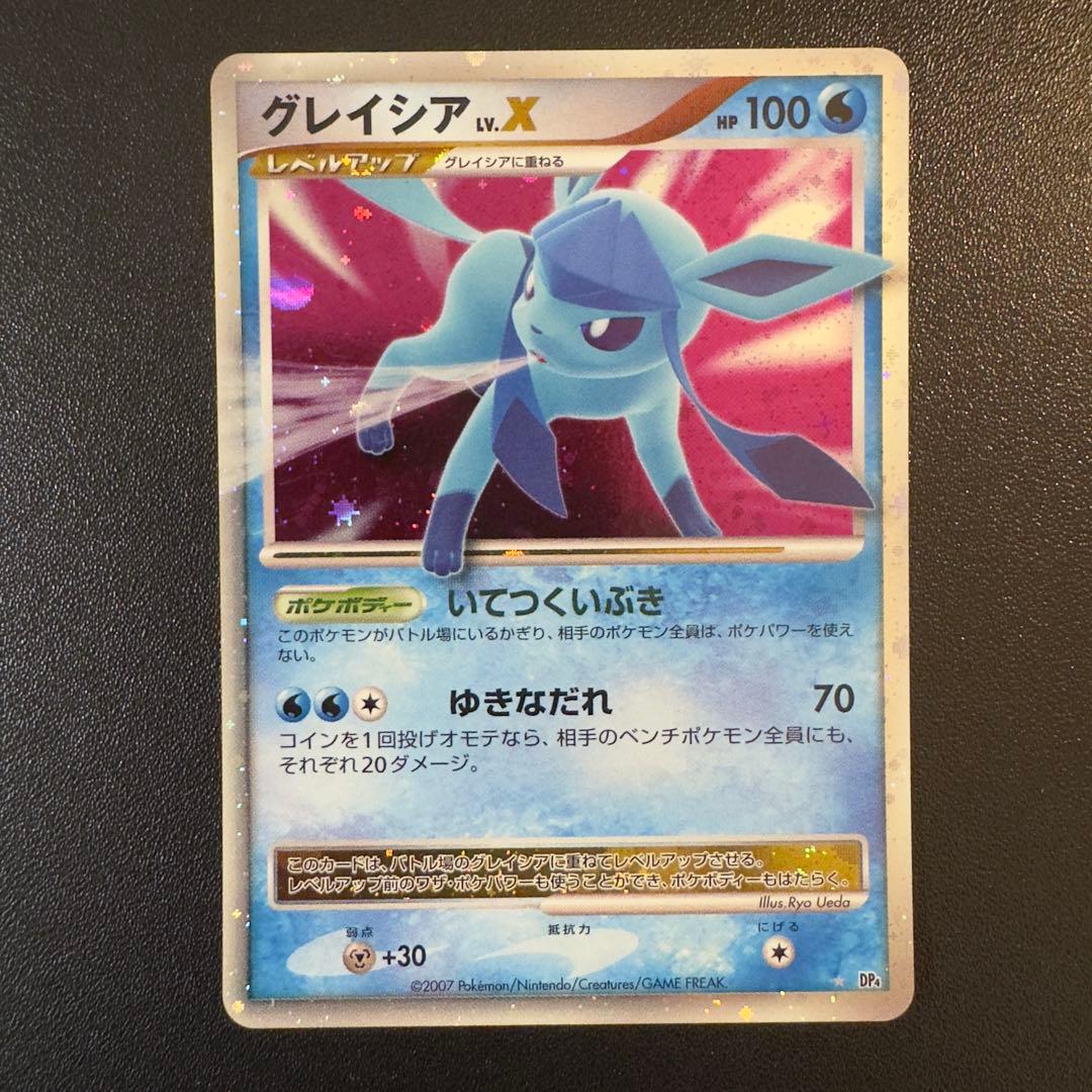 ポケモンカード DP PT LV.X 8枚 まとめ売り