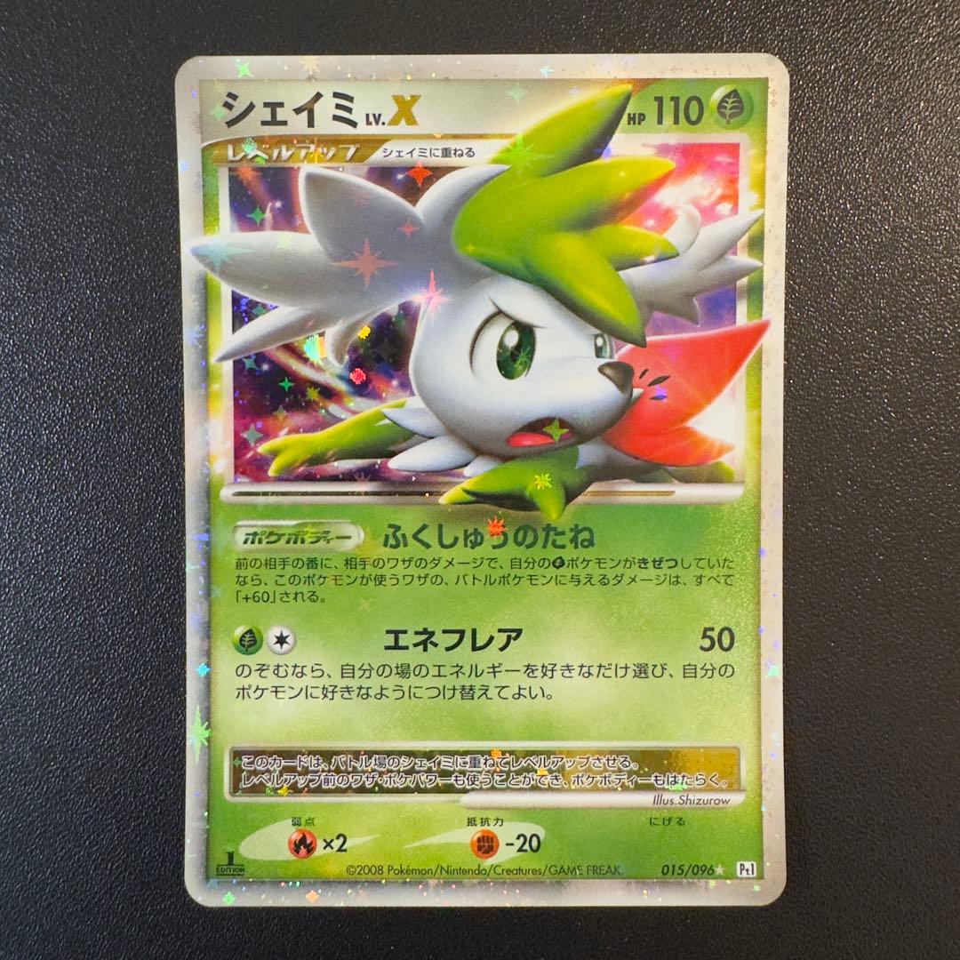 ポケモンカード DP PT LV.X 8枚 まとめ売り