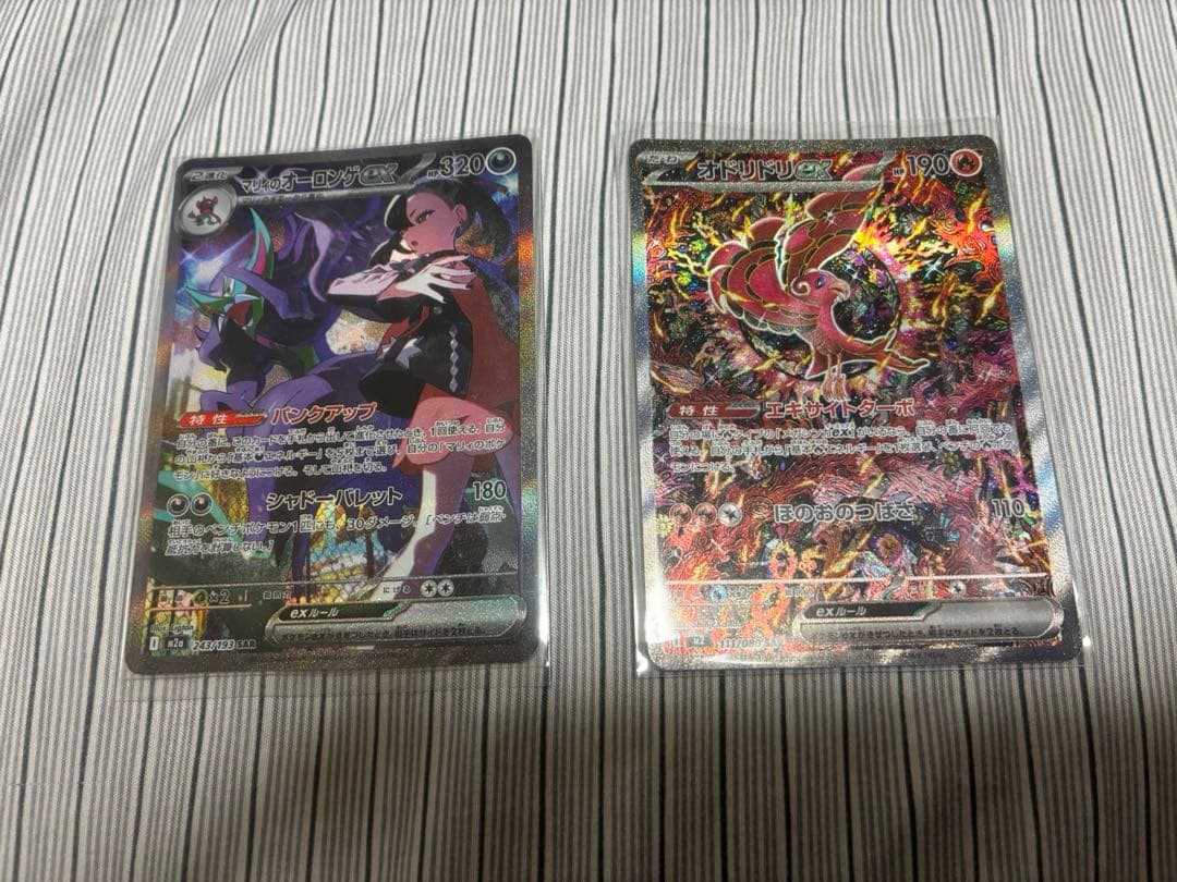 マリィのオーロンゲsar オドリドリex sar