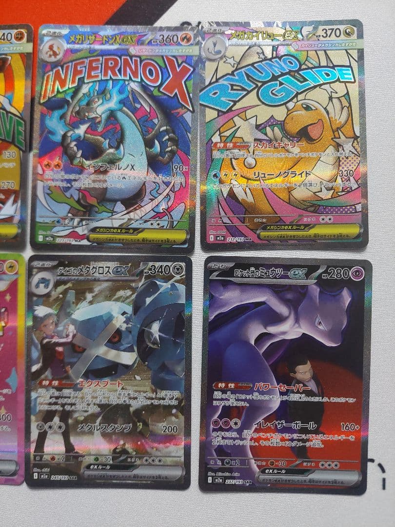 週末値下げ中　MEGAドリームex　拡張パック　ゴッドパック　合計12枚