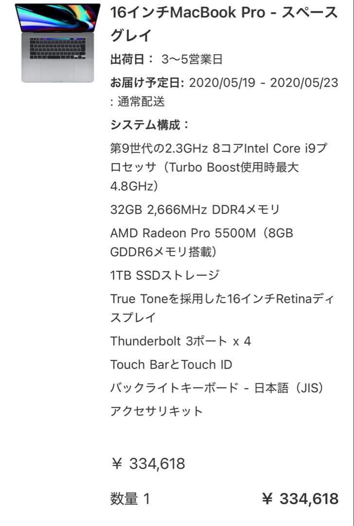 MacBook本体 tammylon08