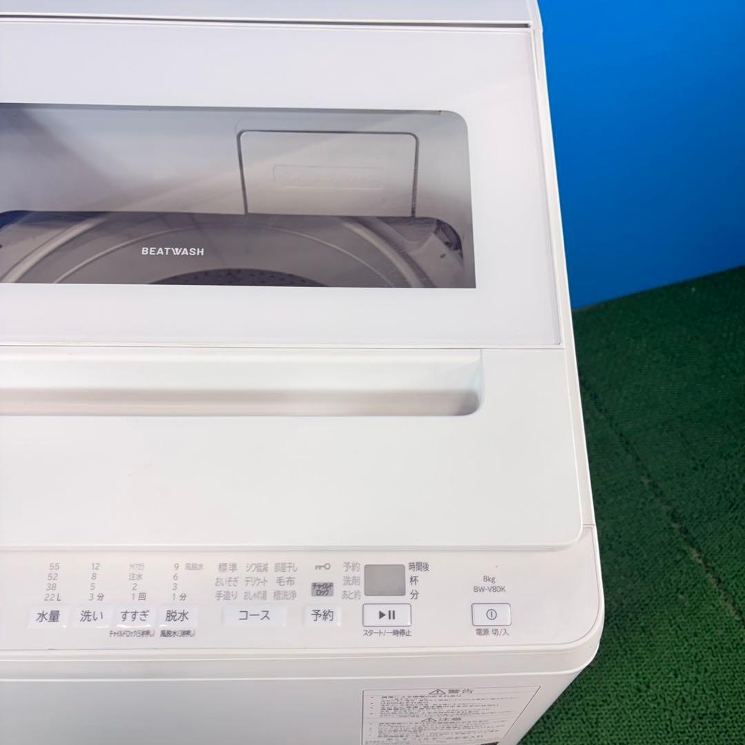 739 2024年製　ビートウォッシュ　ほぼ未使用品　極美品　洗濯機　容量8kg