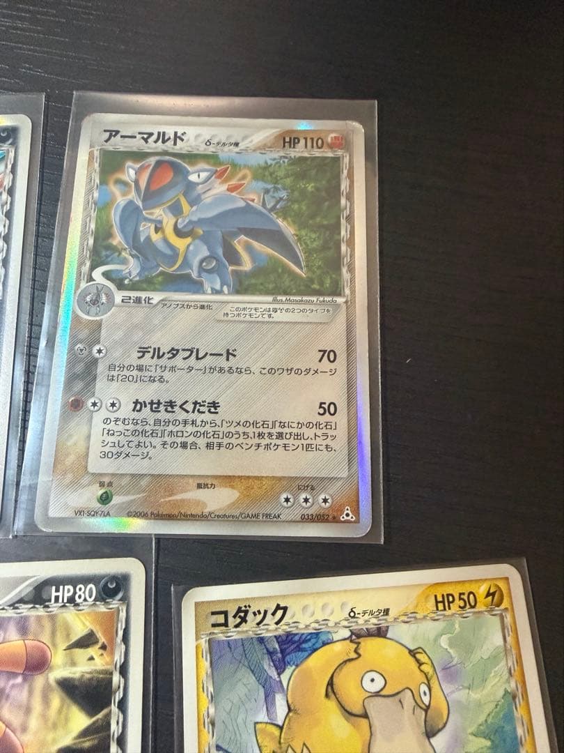 ポケモンカード　デルタ種　δ種　まとめ売り