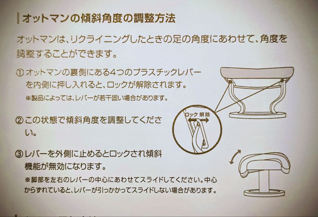EKORNESエコーネス ストレスレスチェアオットマン（値下げ中）