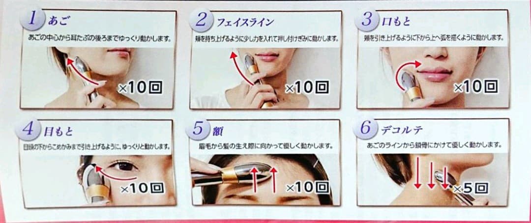 ＬＥＤ美顔器SENSIA