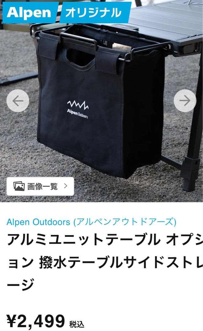 アルミユニットテーブル88、撥水テーブルサイドストレージ、アンダーラックフレーム