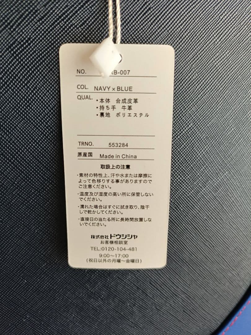 Furbo design　フルボデザイン　ビジネスバッグ　新品未使用