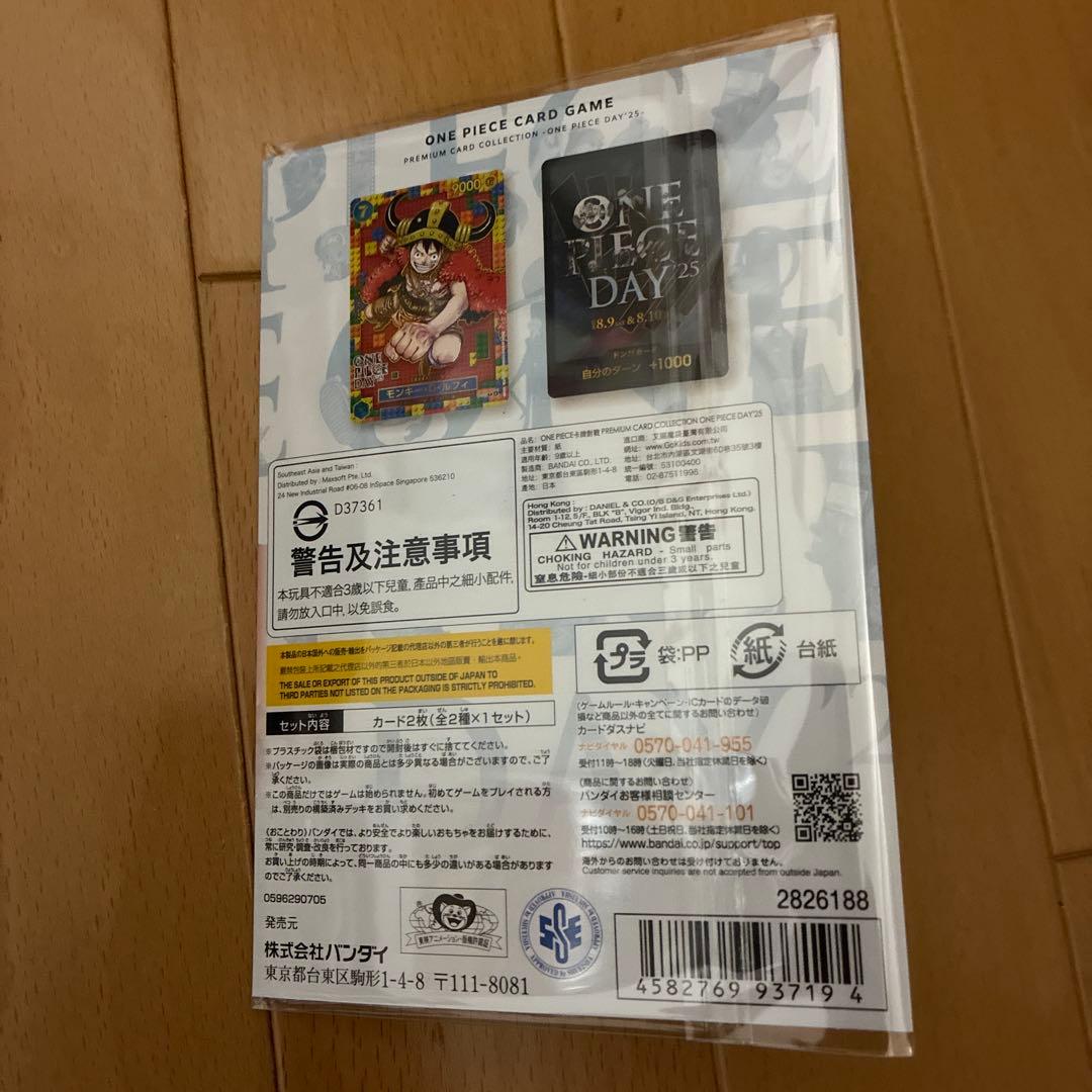 ワンピースカード　ONE PIECE DAY’25 ワンピース day 2025