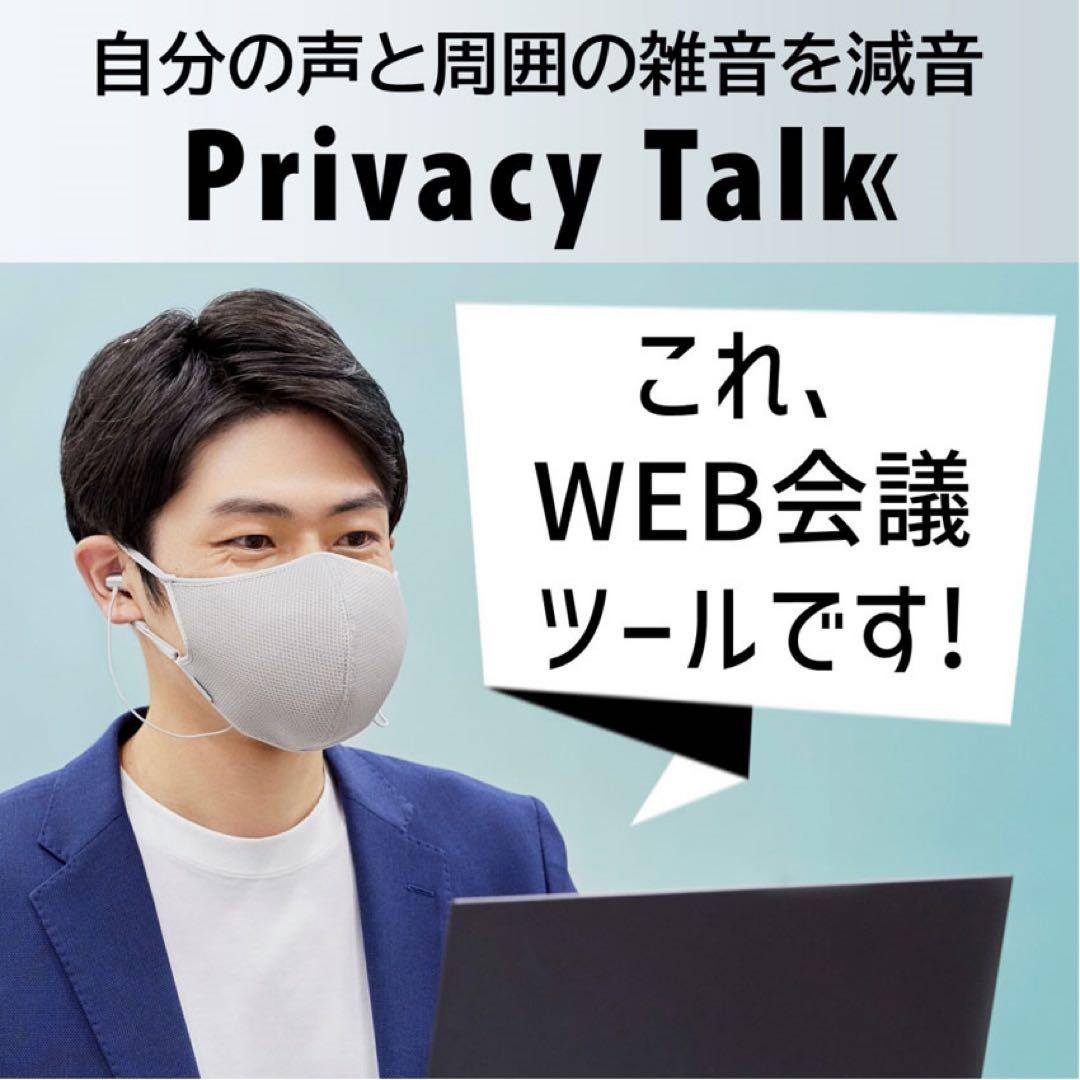 【新品未開封】Canon Privacy Talk 減音マスク