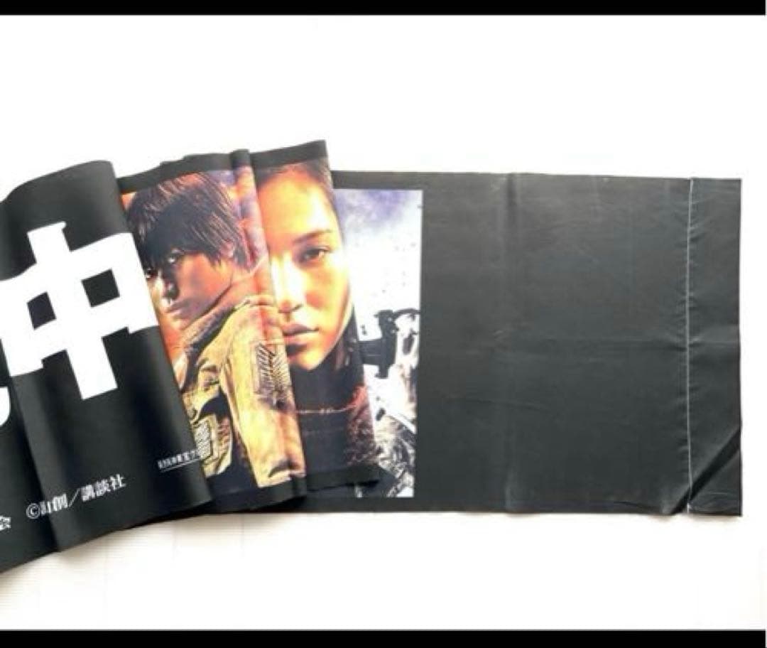 三浦春馬　映画進撃の巨人　販売促進グッズ　映画ポスター