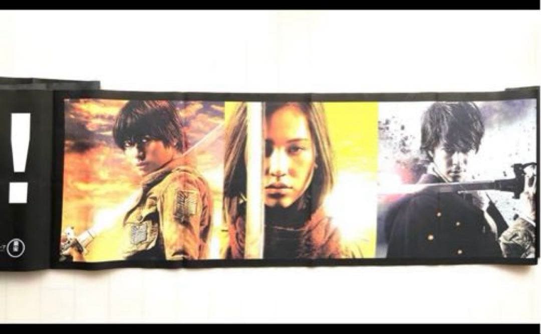 三浦春馬　映画進撃の巨人　販売促進グッズ　映画ポスター