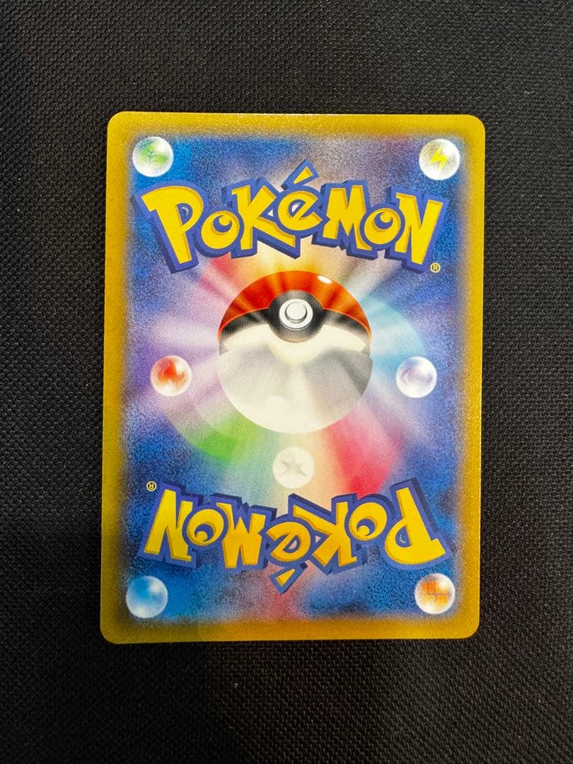 ピカチュウ PROMO 2014 たいりょうはっせい #069