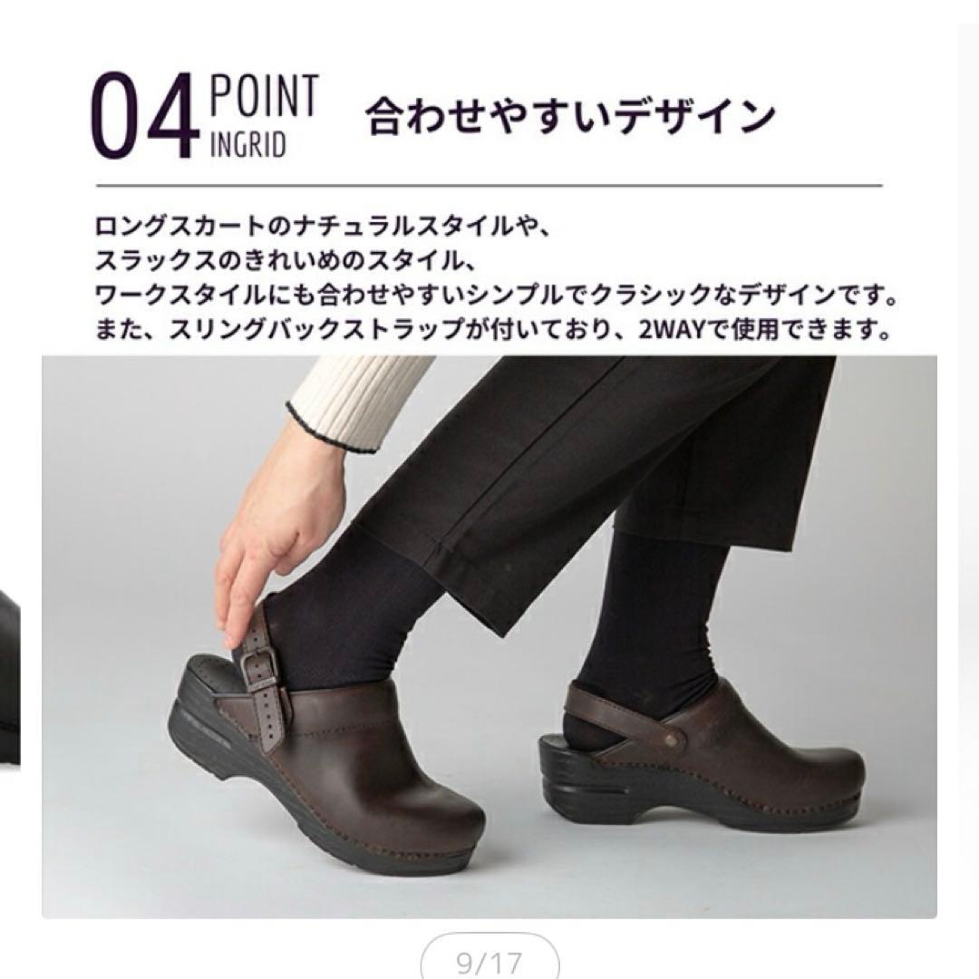 dansko Ingrid Oiled ブラック 37サイズ