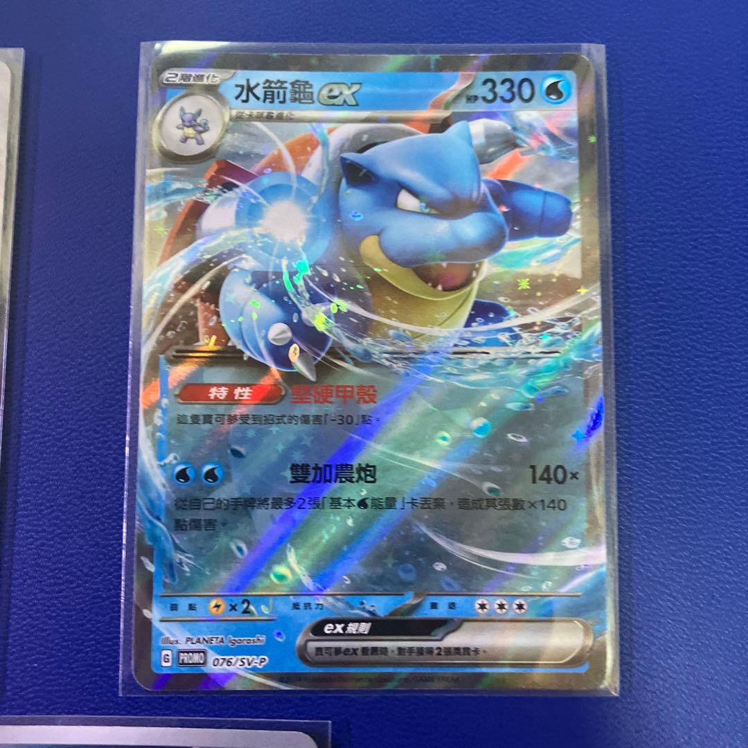 台湾製　プロモ　ポケモンカード　キラ　3枚セット　AR ゼニガメ