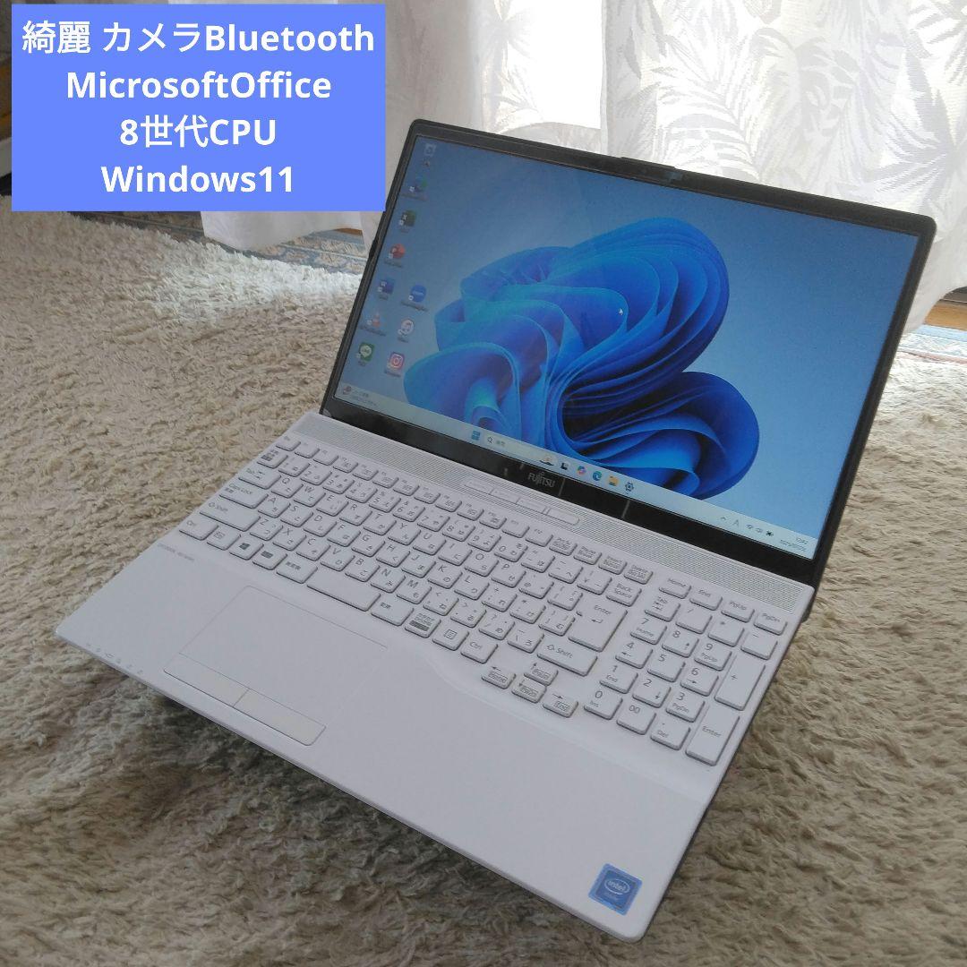 千８３ 綺麗 初心者にお勧め カメラ Office 8世代CPU　ノートパソコン