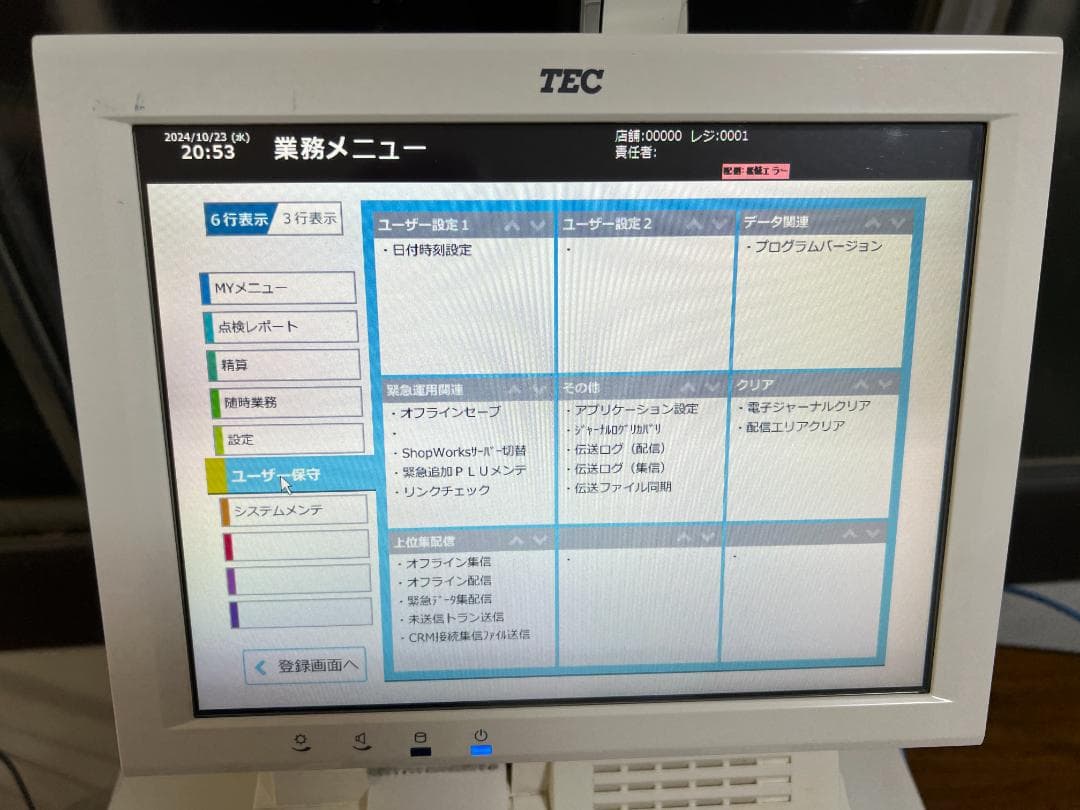 TEC POSレジ QT-100 ShopWork7G+VT-330 新紙幣対応