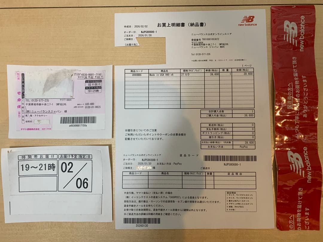 ニューバランス990V6 U990BB6