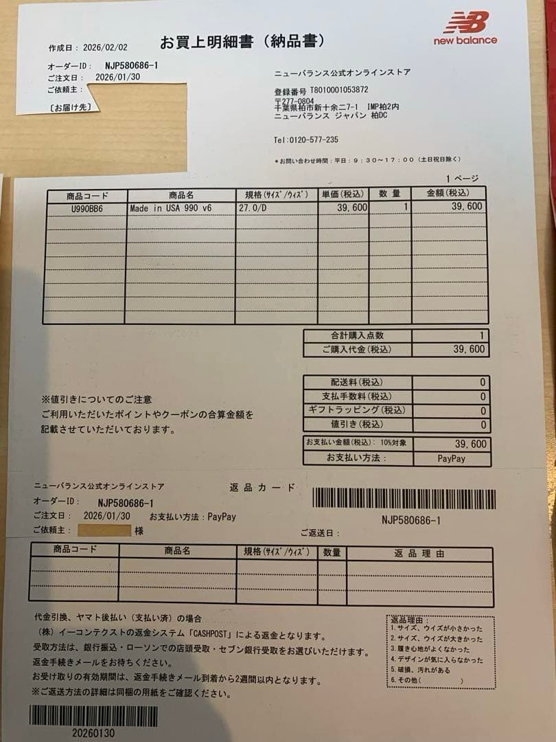 ニューバランス990V6 U990BB6