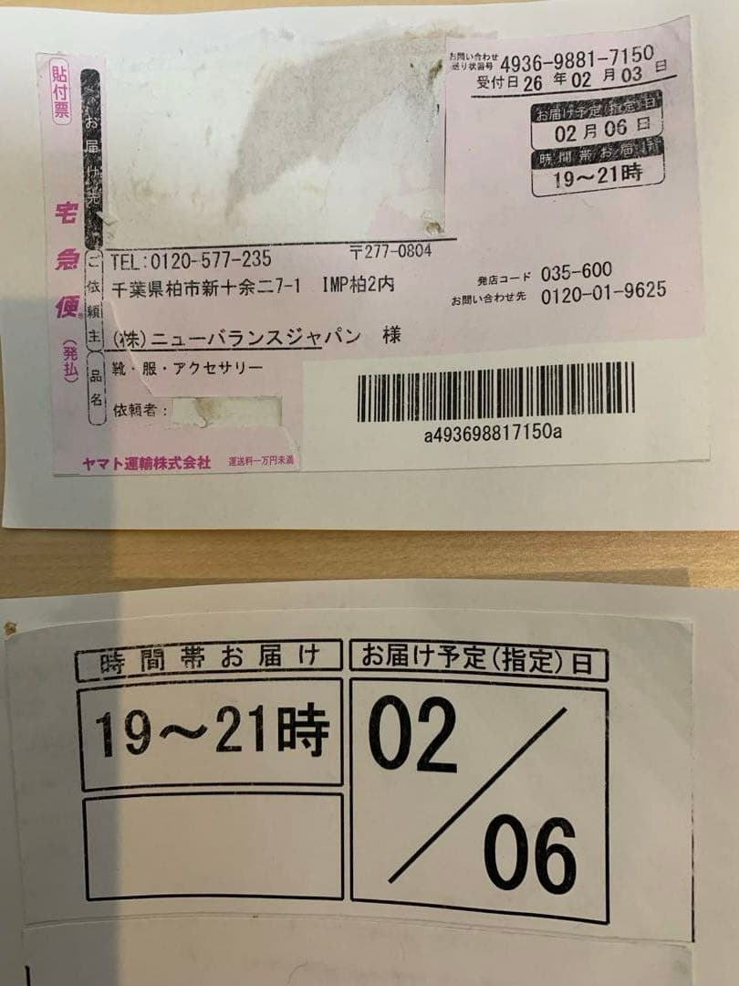 ニューバランス990V6 U990BB6