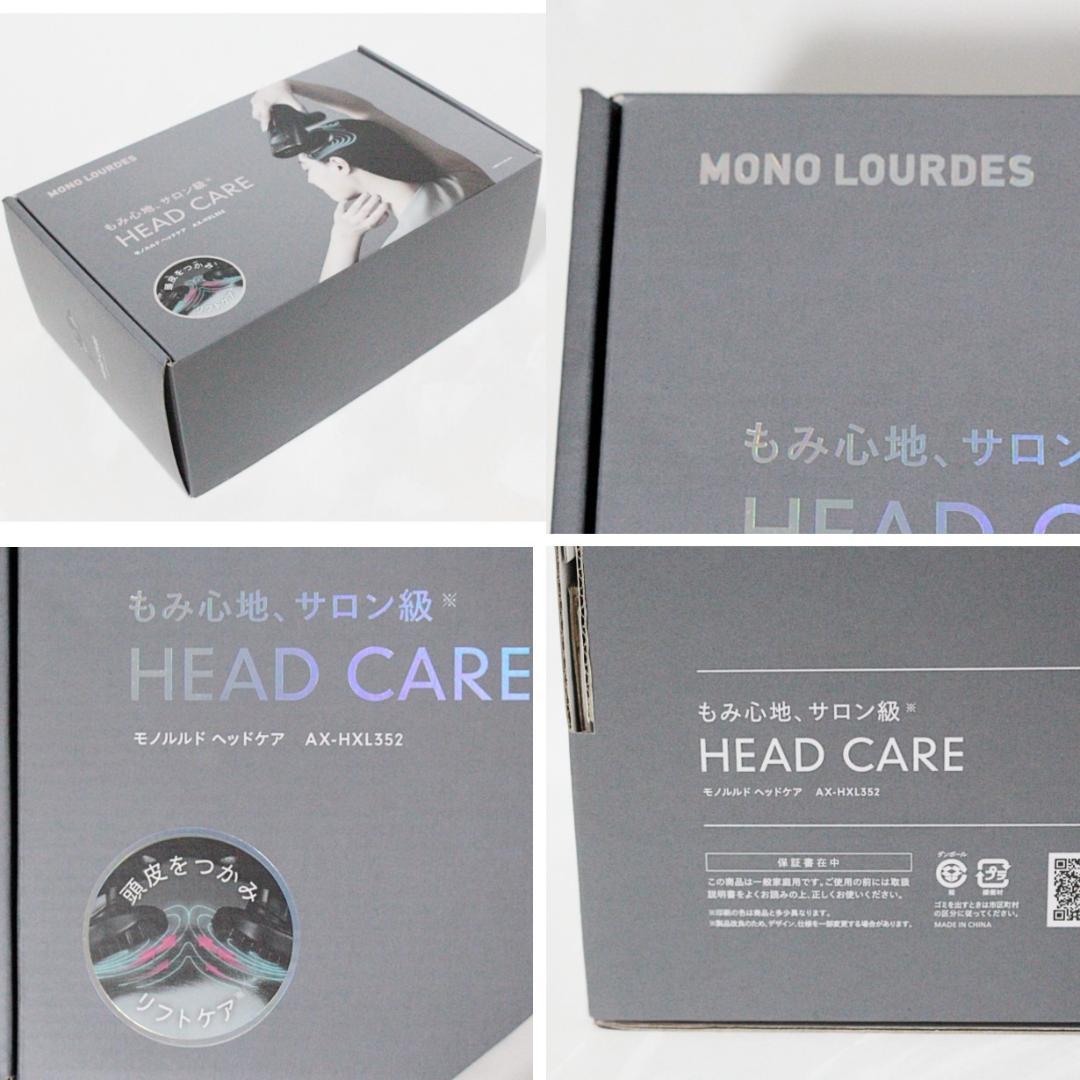 未開封 アテックス モノルルド サロン級のヘッドスパ体験 頭・首 ヘッドケア