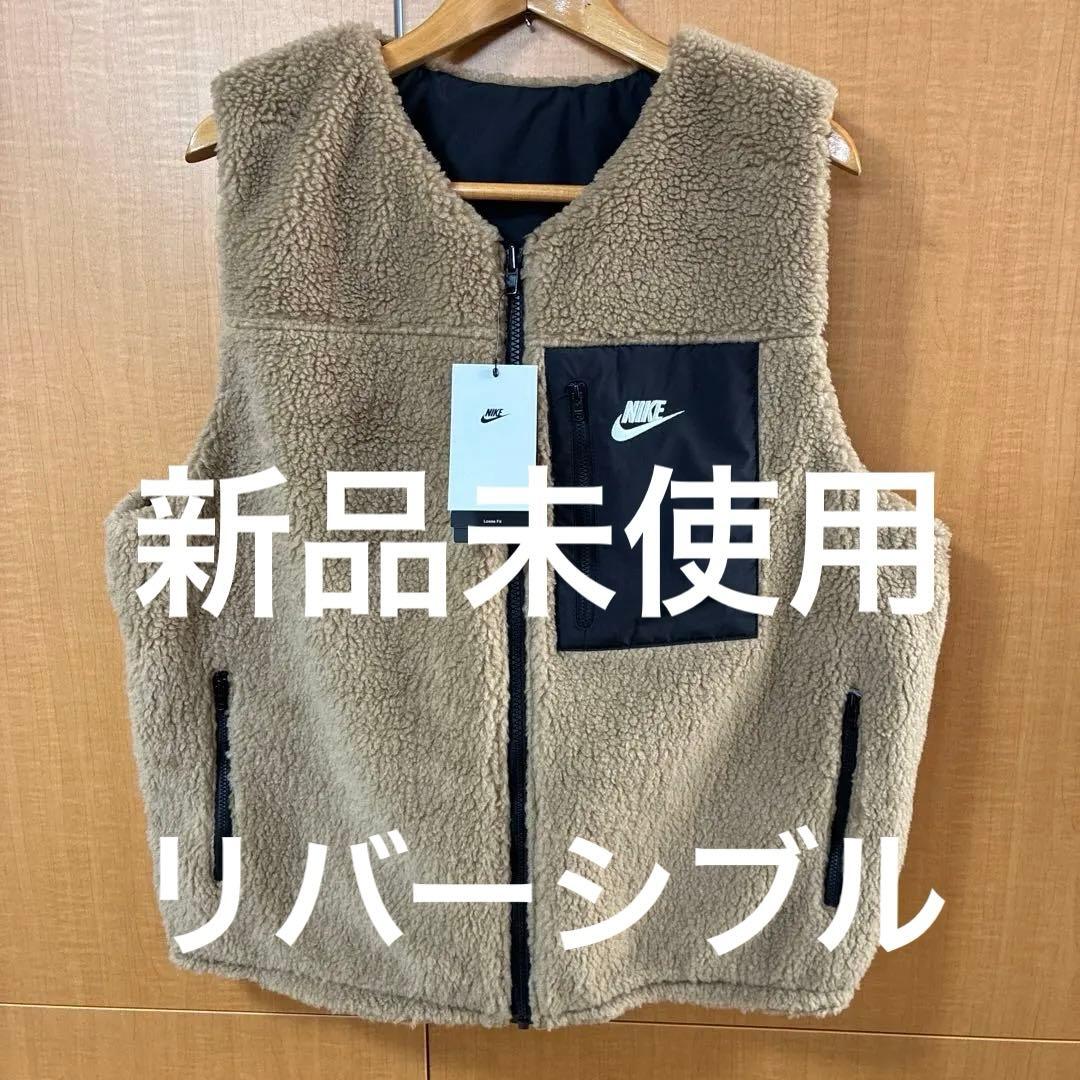 NIKE ナイキ　ベスト　リバーシブル XL