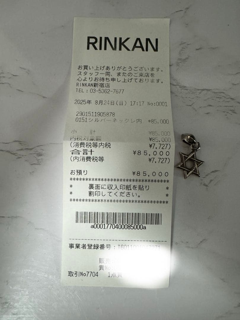 クロムハーツ　スターオブダビデチャーム　スモール