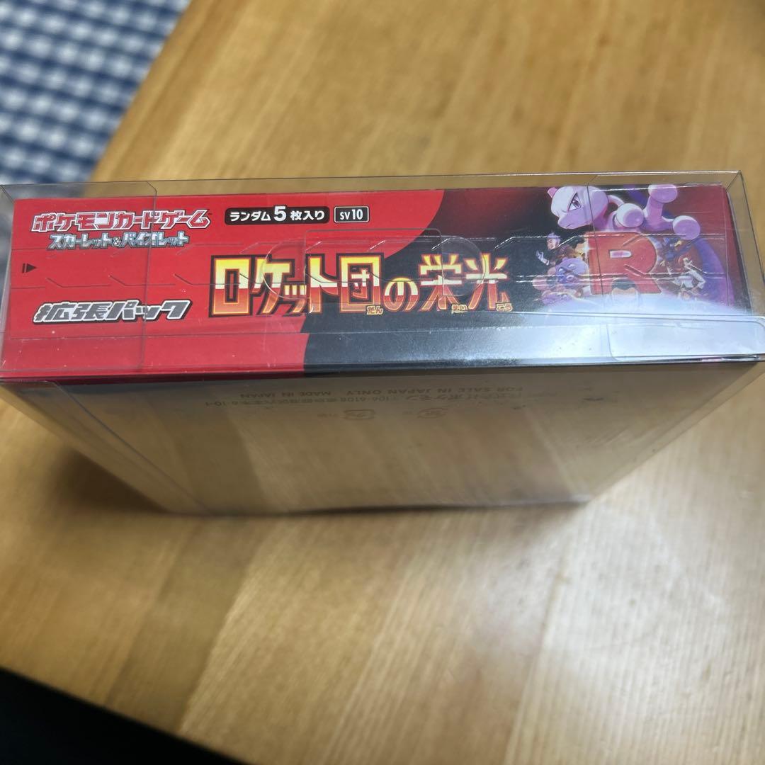 新品未開封　ポケモンカードゲーム　ロケット団の栄光 シュリンク付き