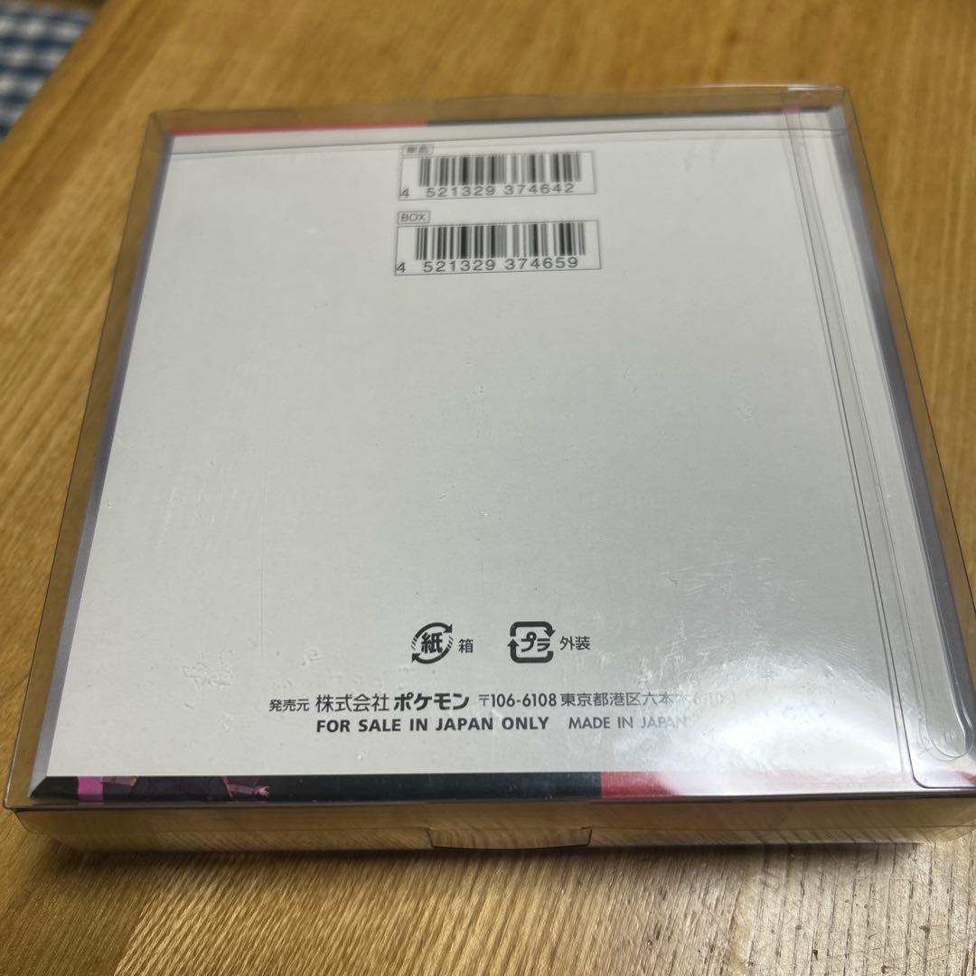 新品未開封　ポケモンカードゲーム　ロケット団の栄光 シュリンク付き