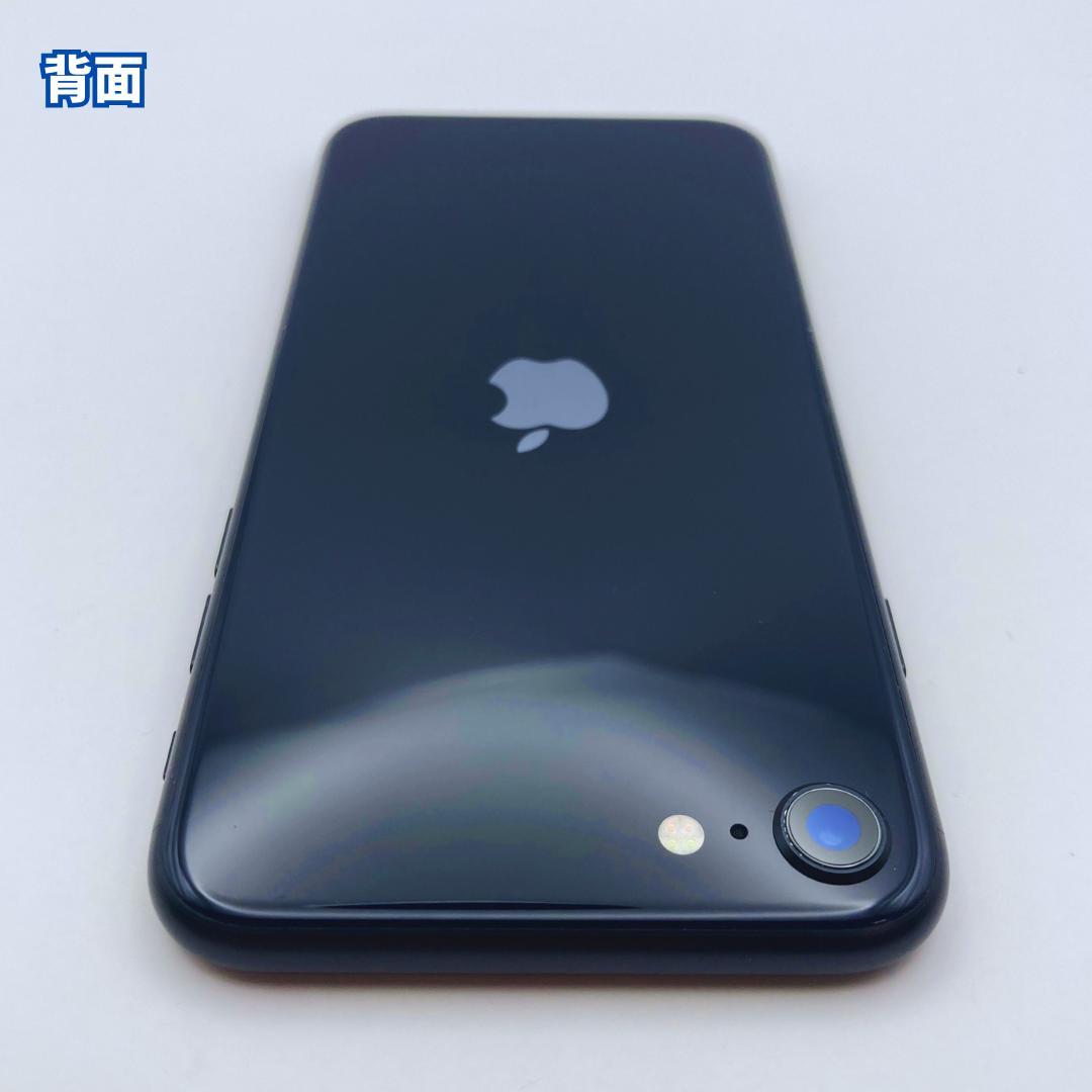 【美品】iPhone SE3（第3世代）256GB 大容量バッテリー100%