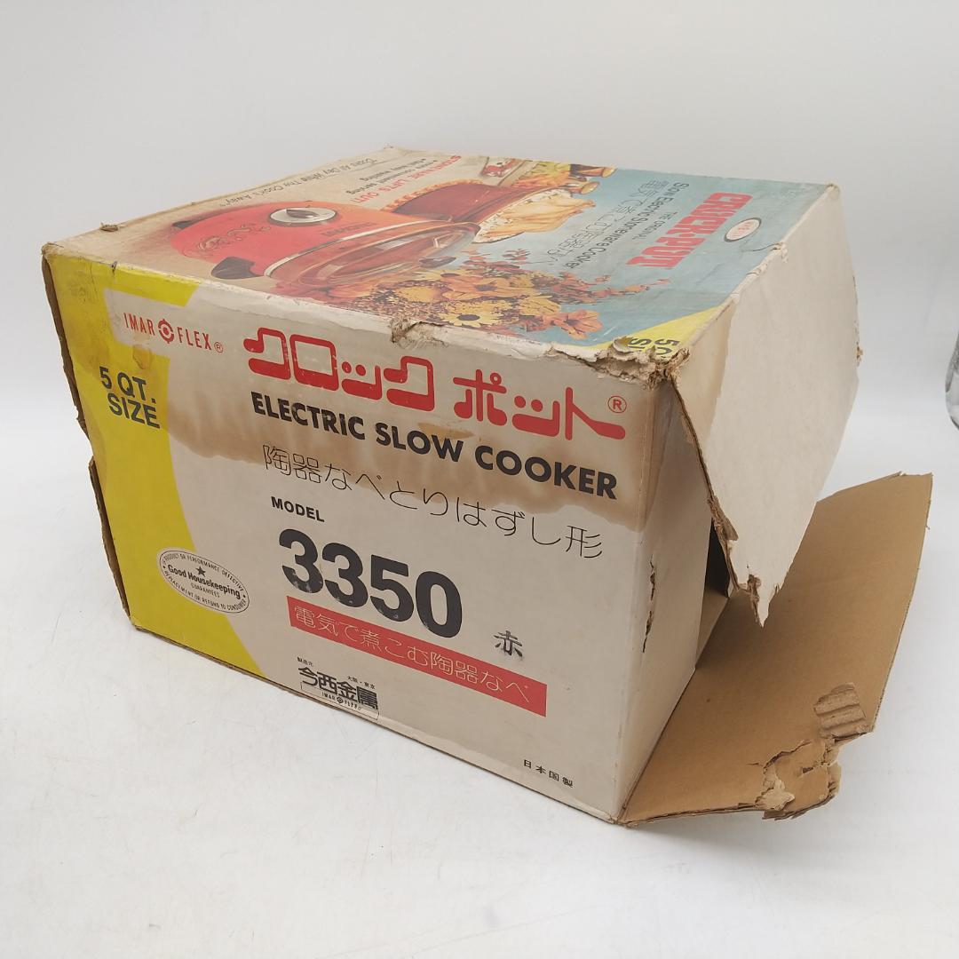 2680番 今西電気 クロックポット IMAR FLEX CROCK-POT