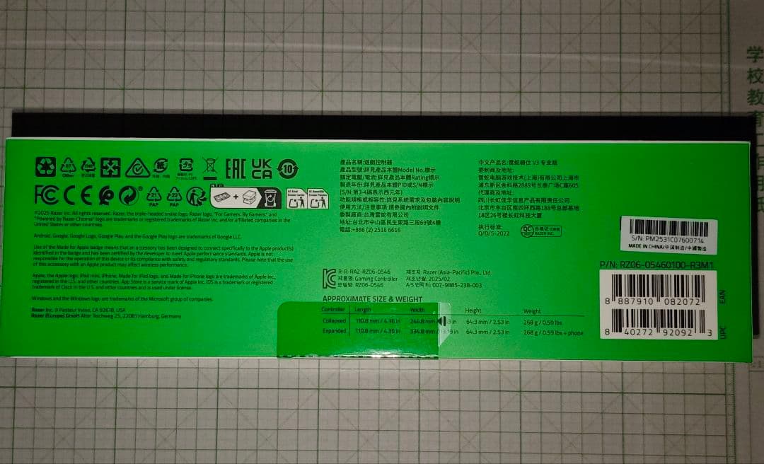 送料無料 新品未開封 RAZER KISHI V3 PRO コントローラー