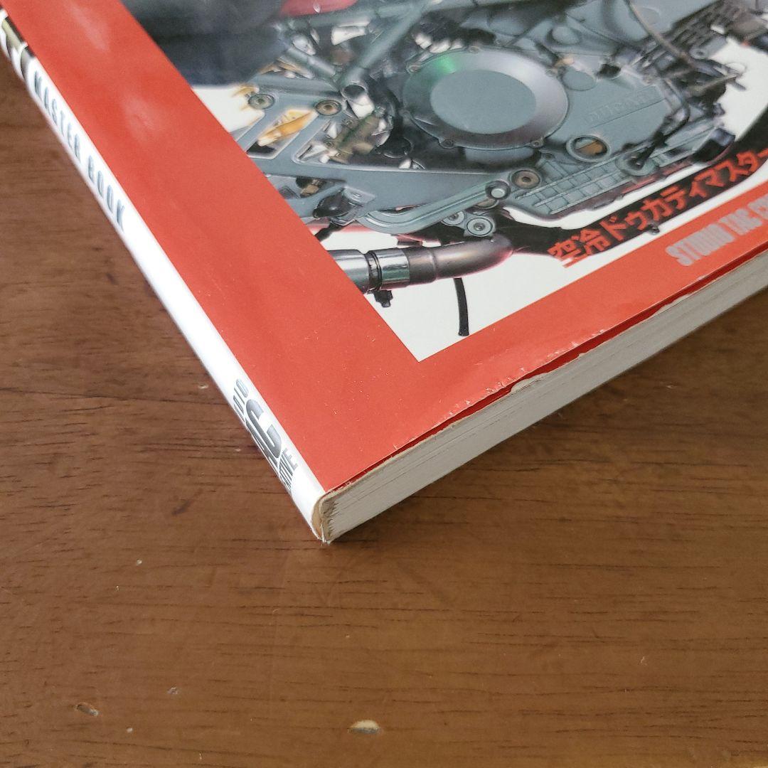 趣味・スポーツ・実用 DUCATI MASTER BOOK