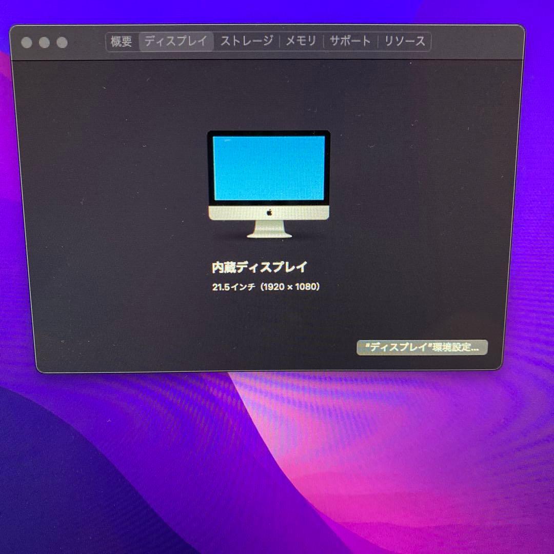 Apple iMac 21.5インチ 8GB