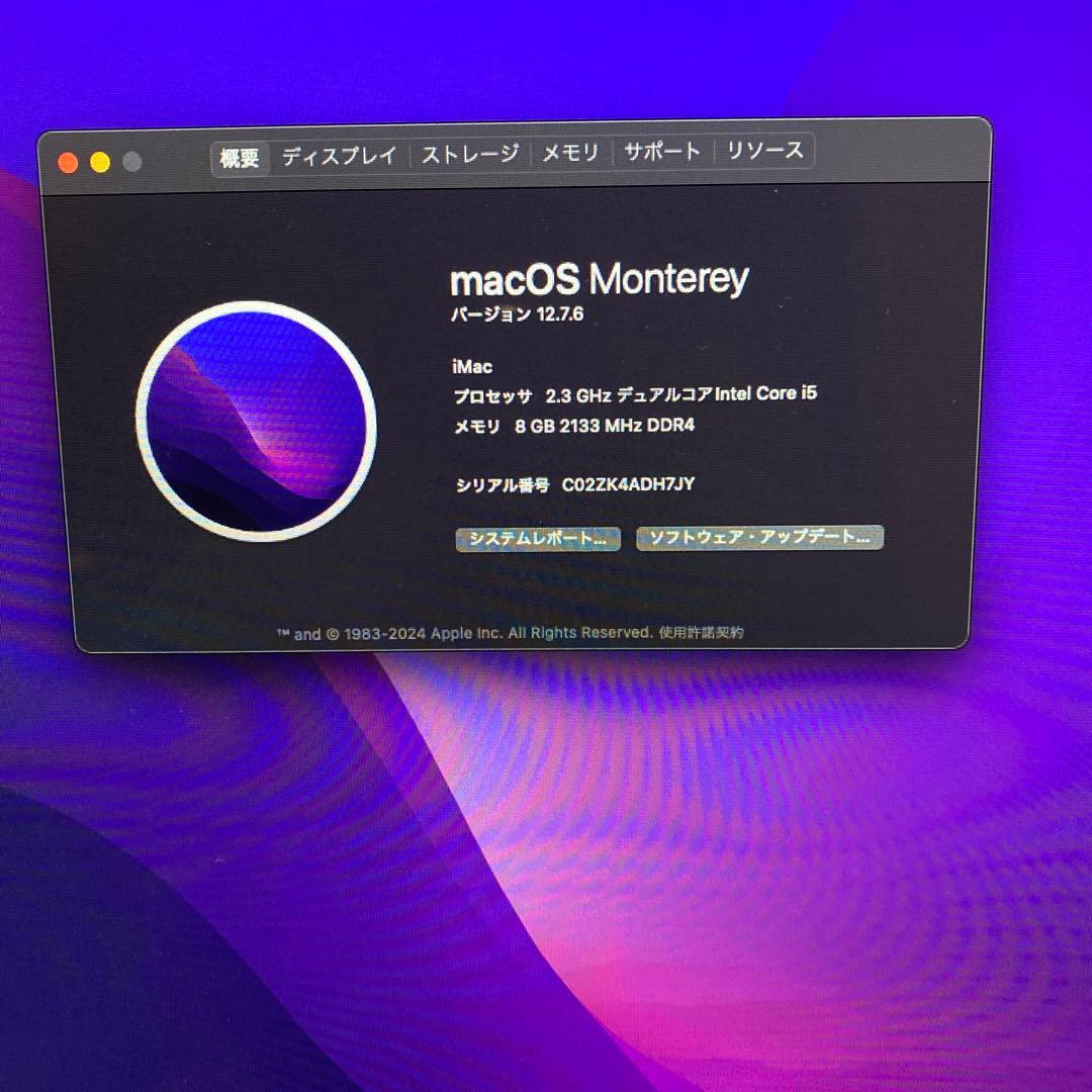 Apple iMac 21.5インチ 8GB