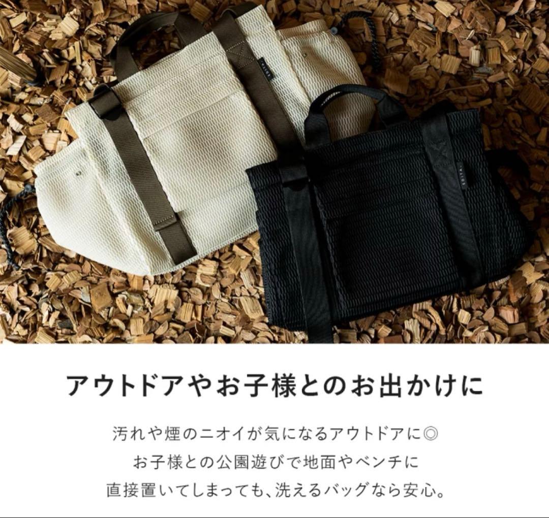 EDITA. マザーズバッグ 洗える トートバッグ エディータ